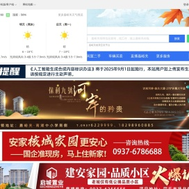 嘉峪关在线
