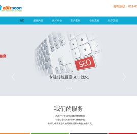 关键词优化