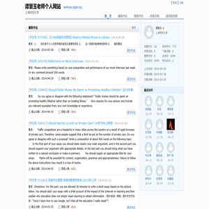 谭慧玉老师个人网站