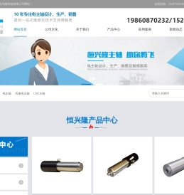 主轴