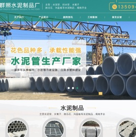 重庆水泥制品