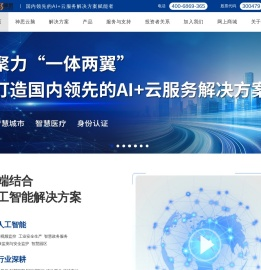 神思电子技术股份有限公司
