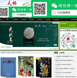 天桥艺术中心官网