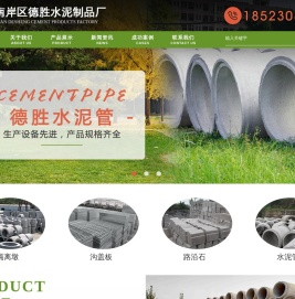 重庆水泥制品