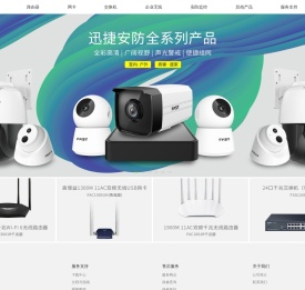 迅捷网络官方网站