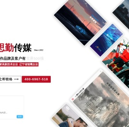 沈阳高端网站建设制作