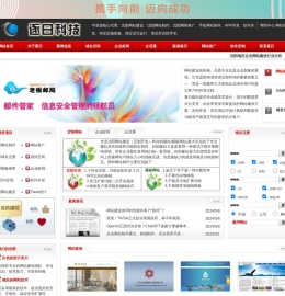 沈阳网站建设