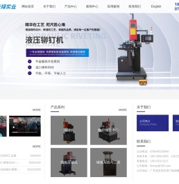 自动送料压铆机