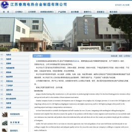 高温合金