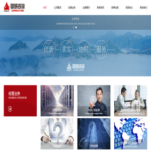 北京国研科技咨询有限公司