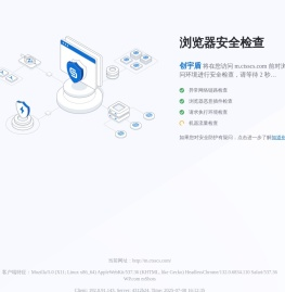 四川省中国旅行社