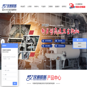 制浆设备,水力碎浆机,双盘磨,磨浆机,疏解机,纸塑制浆设备,压力筛,除砂器,浆罐,汉通机械。