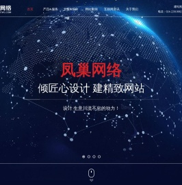 沈阳网站优化