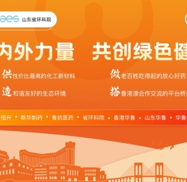 山东省环科院股份有限公司