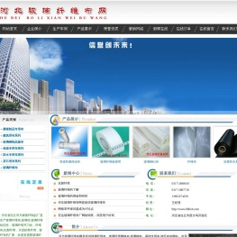 河北玻璃纤维布网
