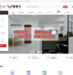 威客中国
