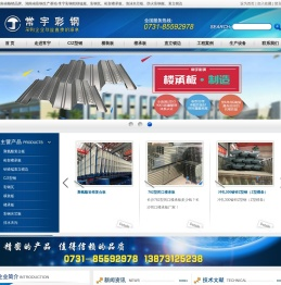 桁架楼承板