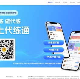 代练通