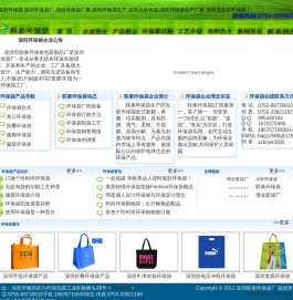 深圳环保袋,深圳无纺布环保袋是环保袋厂家生产,深圳环保袋是无纺布袋生产厂家,深圳环保袋厂,深圳无纺布袋,深圳环保袋厂家,深圳环保袋生产,深圳无纺布环保袋
