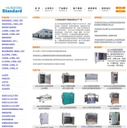 烘箱,电热烘箱,高温烘箱