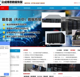深圳市众成博思科技有限公司