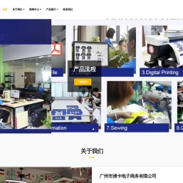 洲卡电子商务公司