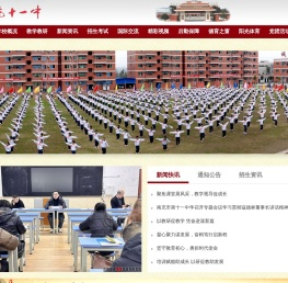 四川省南充市第十一中学校