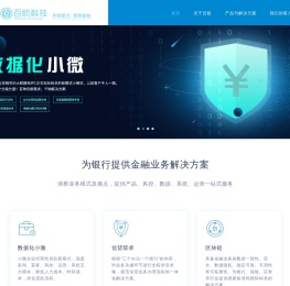 杭州百航信息技术有限公司