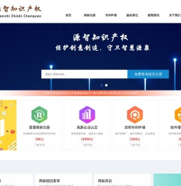 商标注册查询