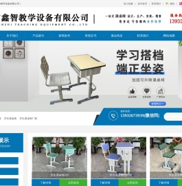课桌椅