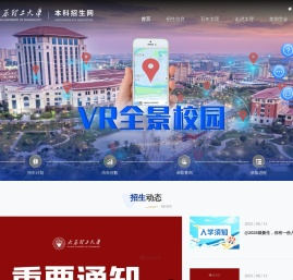 太原理工大学本科招生网