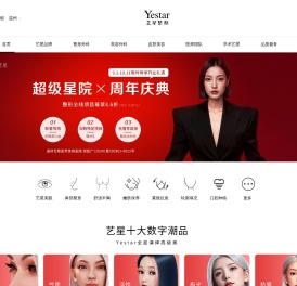 Yestar艺星