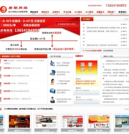 沈阳网站优化