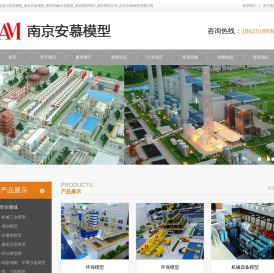 南京模型