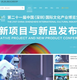 文博会官方网站