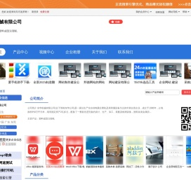 东华机械有限公司「企业信息」