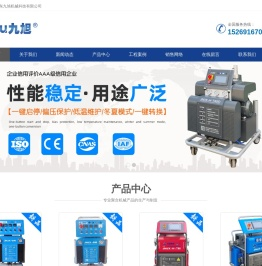 【九旭机械】专业生产聚氨酯高压发泡机设备
