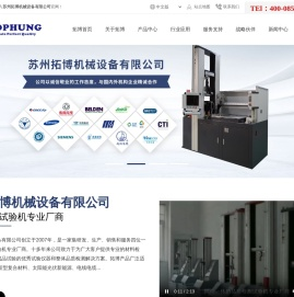 拉力机,橡塑防水材料拉力试验机,万能材料试验机,弯曲扭转试验机