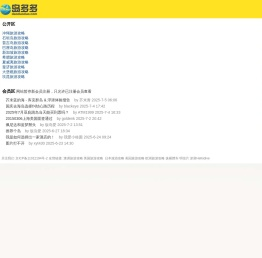 岛多多海岛旅游网