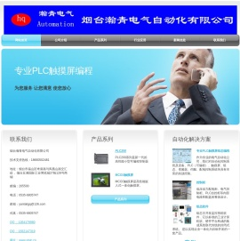 烟台PLC,烟台PLC编程,烟台电气,烟台触摸屏,烟台触摸屏编程,烟台变频器,烟台伺服,烟台直流调速,烟台传感器,烟台仪表,烟台控制柜,烟台电工,烟台电气自动化系统工程,合信PLC,合信伺服,合信自动化