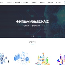 杭州全胜通讯技术有限公司