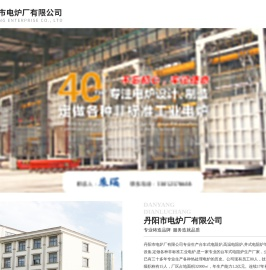 丹阳市电炉厂有限公司