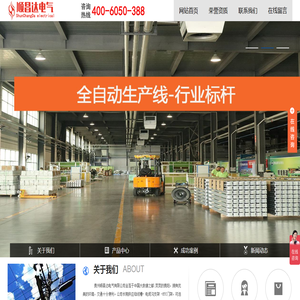 贵阳母线槽批发