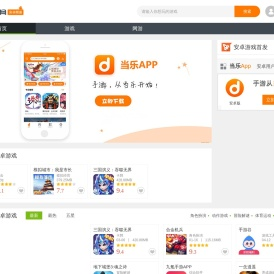 安卓手机游戏免费下载