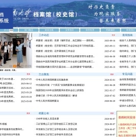 济南大学档案馆（校史馆）