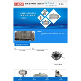 浙江爱慕生actuator阀门