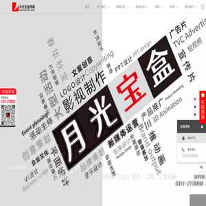 月光宝盒传媒