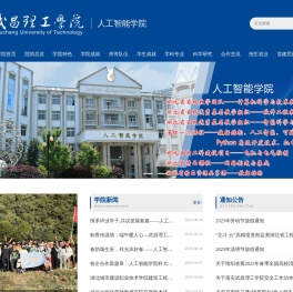 武昌理工