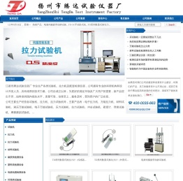 液压万能试验机