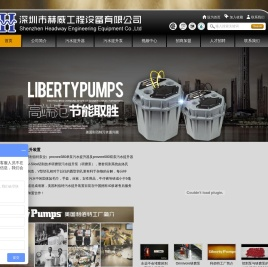 上海污水提升器